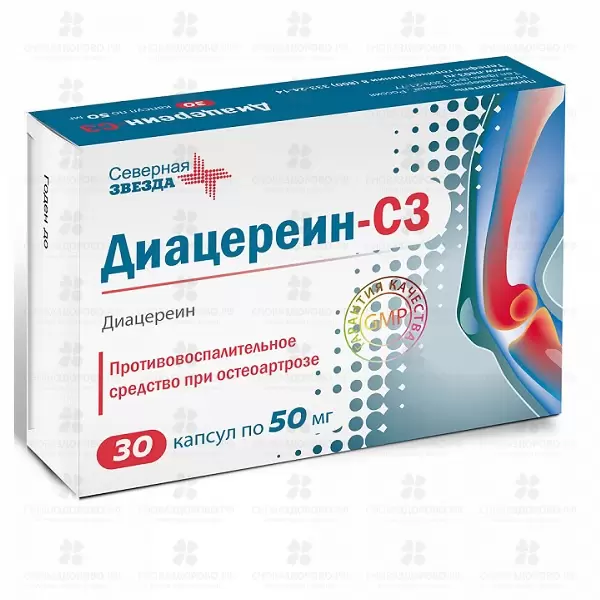 Диацереин-СЗ капсулы 50мг №30 ✅ 29848/06886 | Сноваздорово.рф