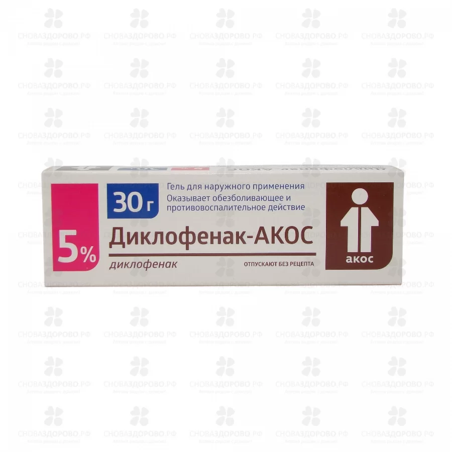 Диклофенак - АКОС гель для наружного применения 5% 30г ✅ 33166/06188 | Сноваздорово.рф