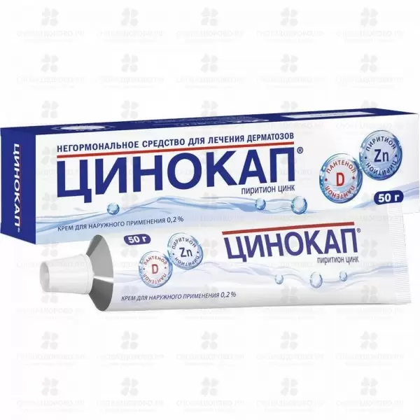 Цинокап крем для наружного применения 0,2% 50г ✅ 24366/06431 | Сноваздорово.рф