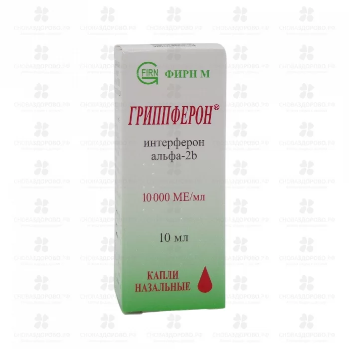 Гриппферон капли назальные 10тысМЕ/мл флакон-капельница 10мл ✅ 07467/06926 | Сноваздорово.рф