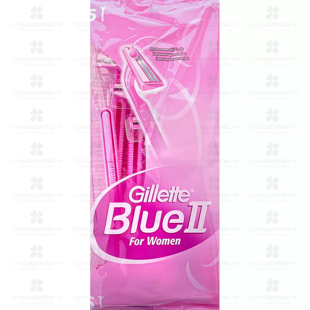 Gillette Бритва одноразовая BLUE II 5шт. для женщин ✅ 37221/09608 | Сноваздорово.рф