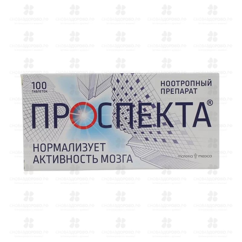 Проспекта таблетки для рассасывания №100 ✅ 38824/06822 | Сноваздорово.рф