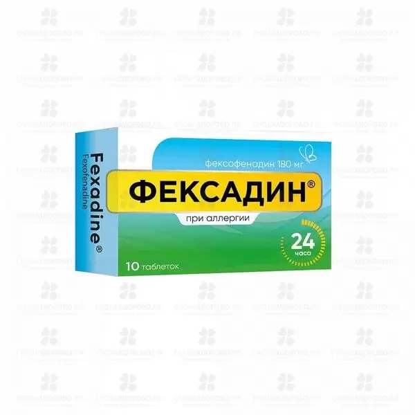 Фексадин таблетки покрытые пленочной оболочкой 180мг №10 ✅ 09833/06182 | Сноваздорово.рф