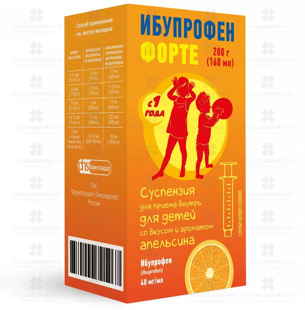 Ибупрофен Форте суспензия для приема внутрь для детей [со вкусом и ароматом апельсина] 40мг/мл 160мл флакон ✅ 36452/06920 | Сноваздорово.рф