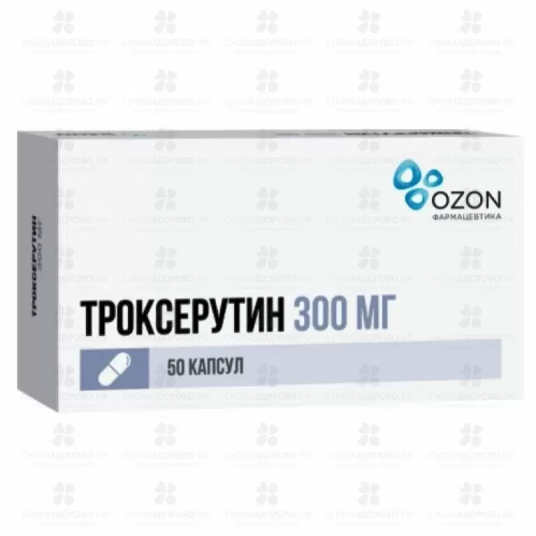 Троксерутин капсулы 300мг №50 ✅ 27920/06162 | Сноваздорово.рф