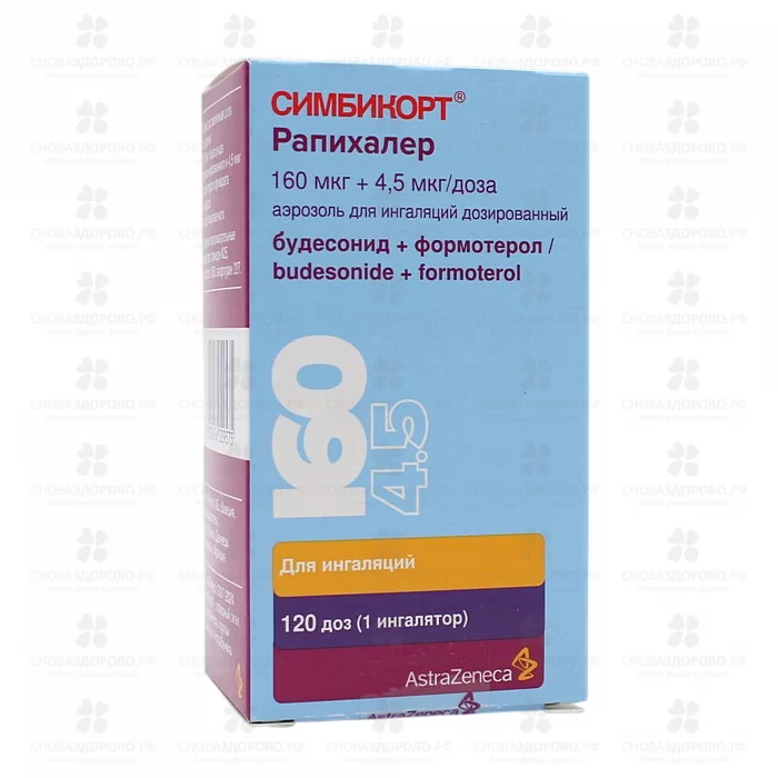 Симбикорт Рапихалер аэрозоль для ингаляций дозированный 160мкг+4,5мкг/доза 120доз ✅ 33096/06238 | Сноваздорово.рф