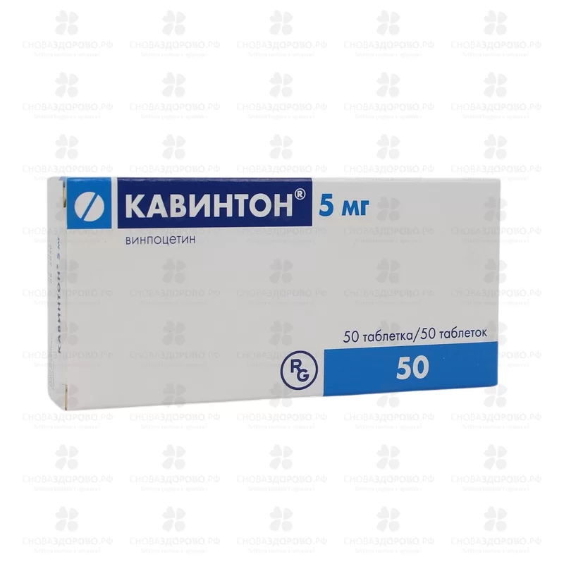 Кавинтон таблетки 5мг №50 ✅ 00041/06093 | Сноваздорово.рф