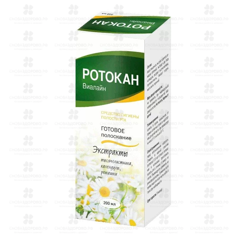 Ротокан Виалайн Готовое полоскание 200мл фл. ✅ 38445/06737 | Сноваздорово.рф
