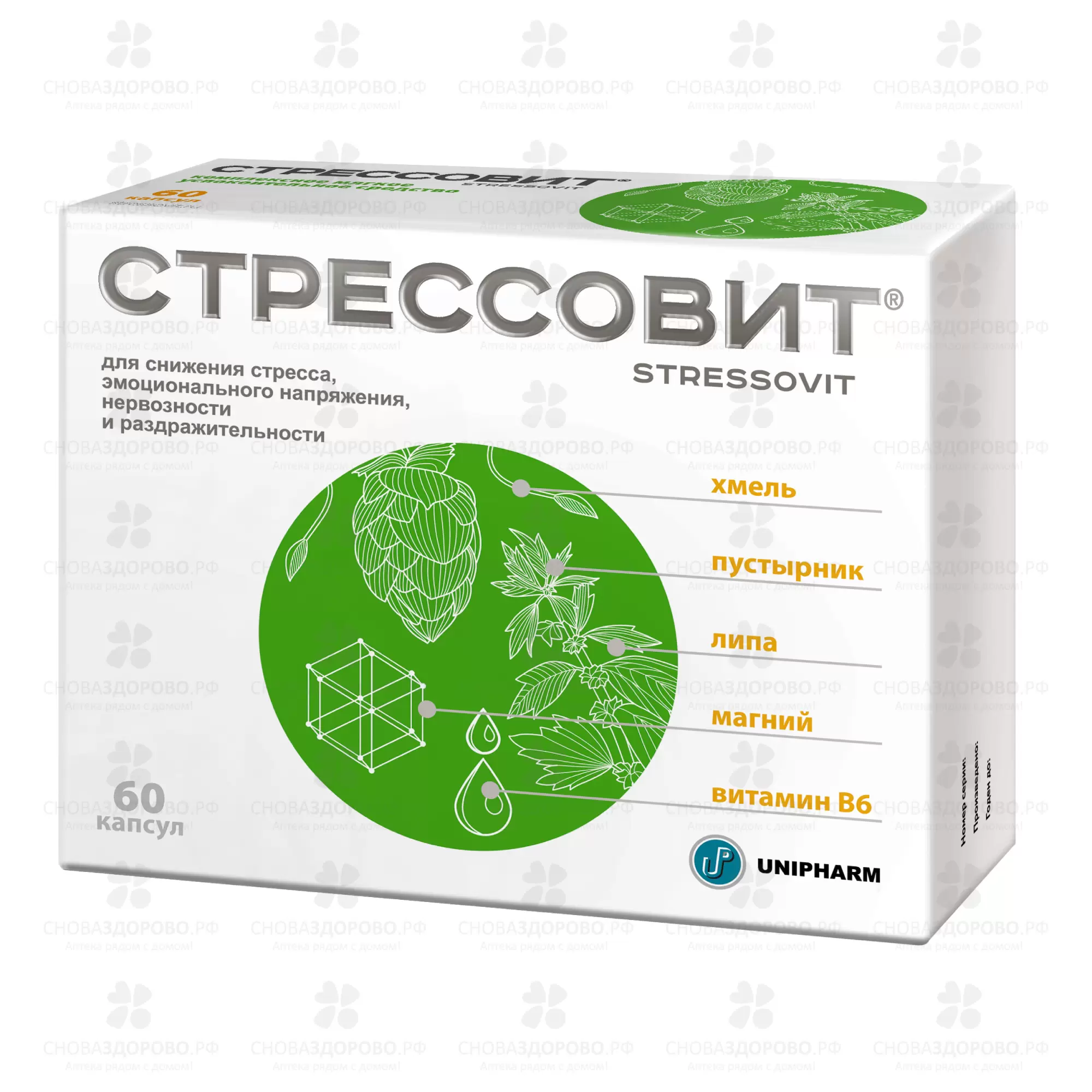 Стрессовит капсулы 654мг №60 (БАД) ✅ 36756/07578 | Сноваздорово.рф