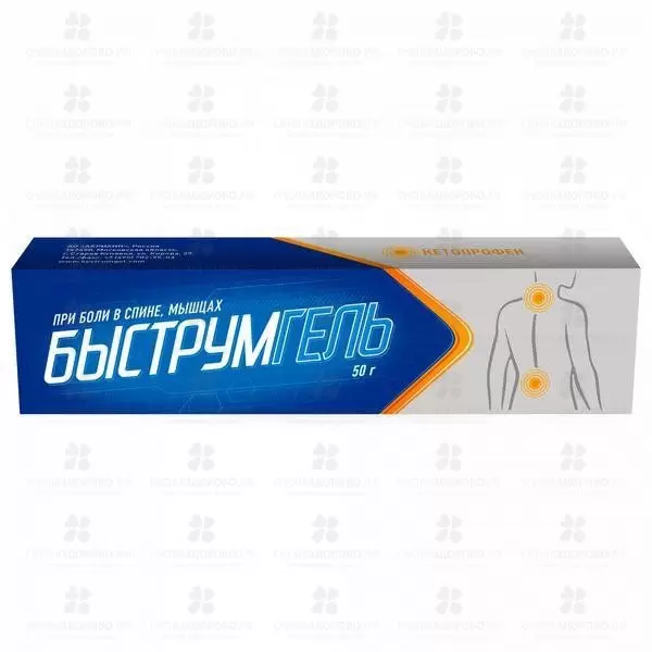 Быструмгель гель для наружного применения 2,5% 50г ✅ 11449/06065 | Сноваздорово.рф
