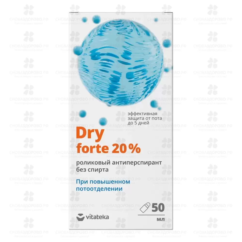 Витатека Драй Форте Ролик без спирта 20% 50мл средство от обильного потоотделения ✅ 35577/06936 | Сноваздорово.рф