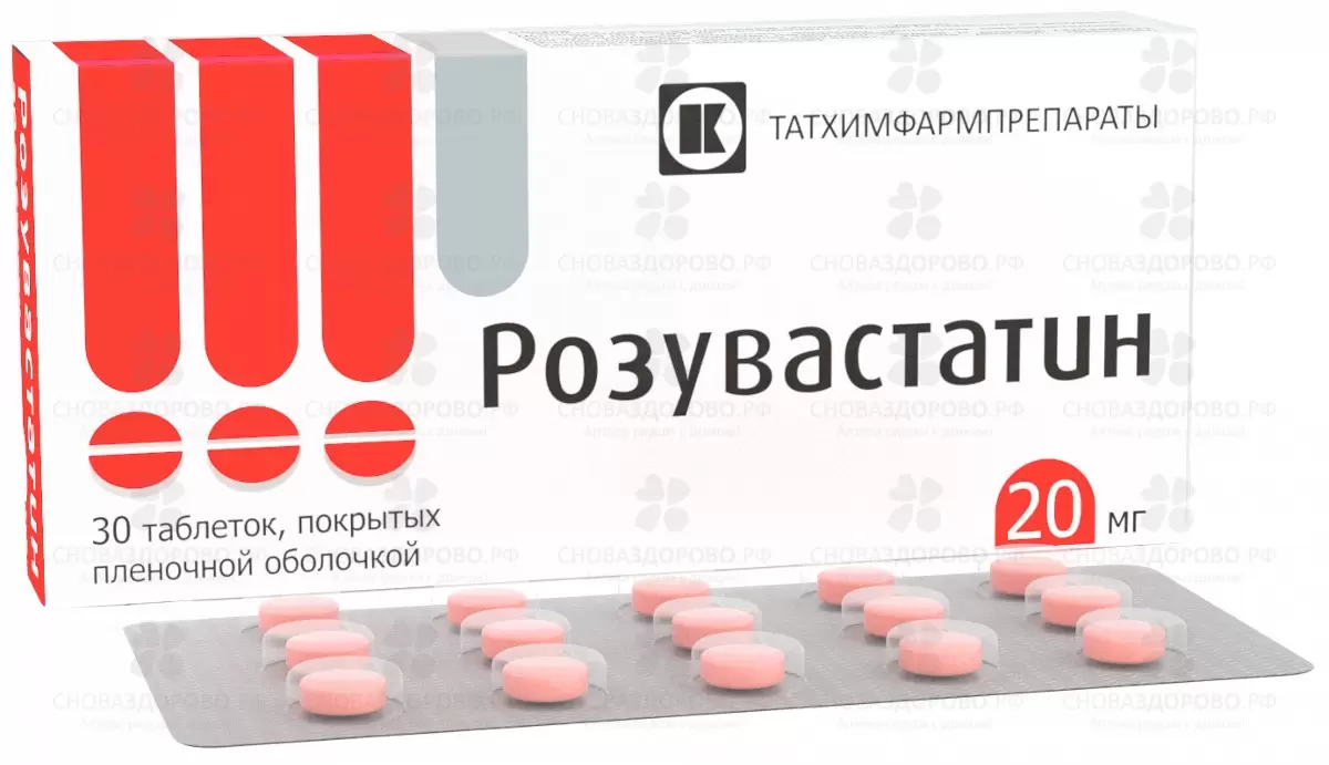 Розувастатин таблетки покрытые пленочной оболочкой 20мг №30 ✅ 09799/06192 | Сноваздорово.рф