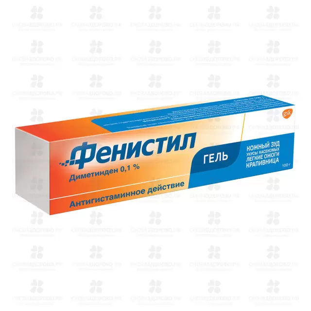 Фенистил гель д/наруж. прим. 0,1% 100г ✅ 29666/08099 | Сноваздорово.рф