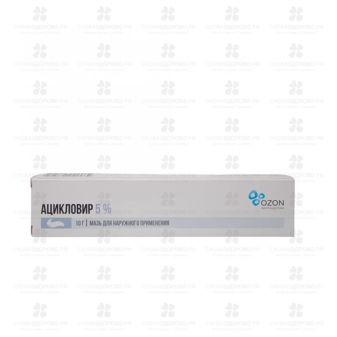 Ацикловир мазь для наружного применения 5% 10г ✅ 05686/06162 | Сноваздорово.рф