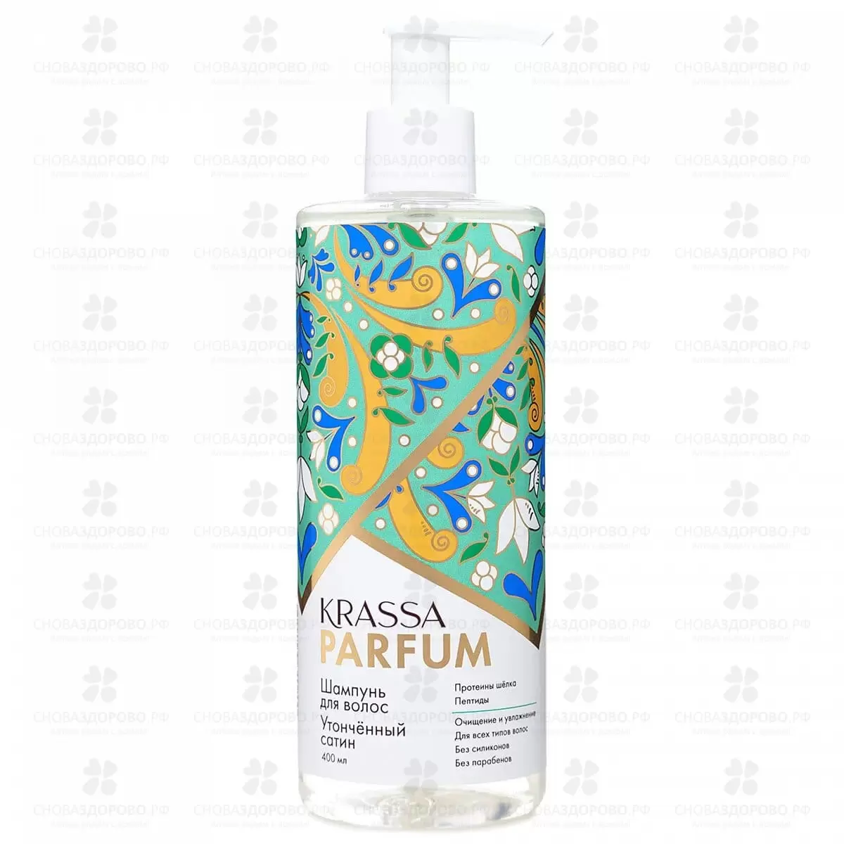 КРАССА PARFUM "Утонченный Сатин" Шампунь 400мл (для всех типов волос) ✅ 38410/08546 | Сноваздорово.рф