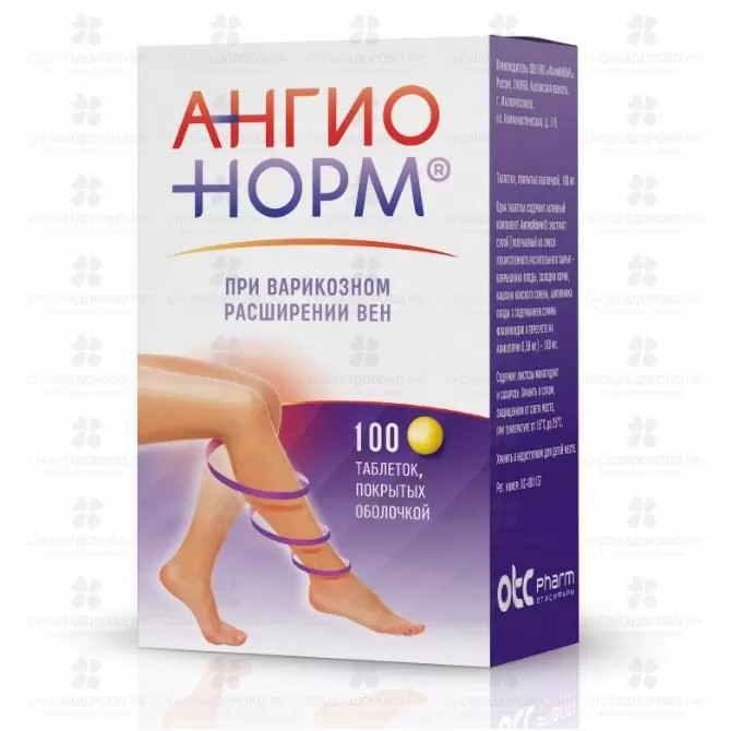АнгиоНорм таблетки покрытые оболочкой 100мг №100 ✅ 31508/06202 | Сноваздорово.рф