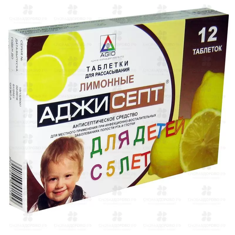 Аджисепт таблетки для рассасывания лимонные №12 (для детей с 5-ти лет) ✅ 25021/06672 | Сноваздорово.рф