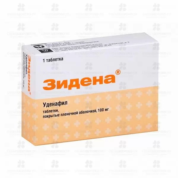 Зидена таблетки покрытые пленочной оболочкой 100мг №1 ✅ 15546/06762 | Сноваздорово.рф
