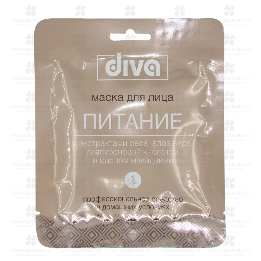 Маска для лица ДИВА Питание (тканевая) ✅ 32619/06229 | Сноваздорово.рф