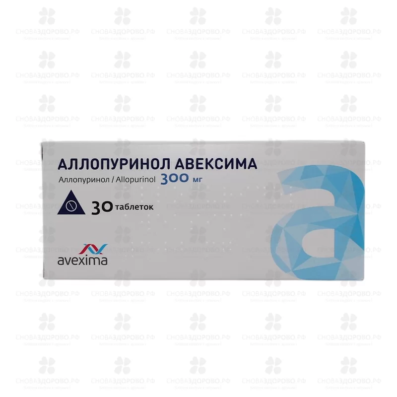 Аллопуринол Авексима таблетки 300мг №30 ✅ 36008/06414 | Сноваздорово.рф