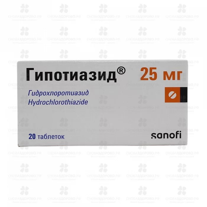 Гипотиазид таблетки 25мг №20 ✅ 00351/08568 | Сноваздорово.рф