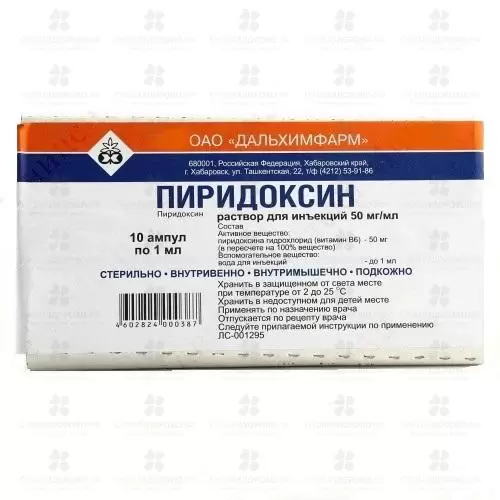 Пиридоксин раствор для инъекций 50мг/мл 1мл ампулы №10 ✅ 01083/06752 | Сноваздорово.рф