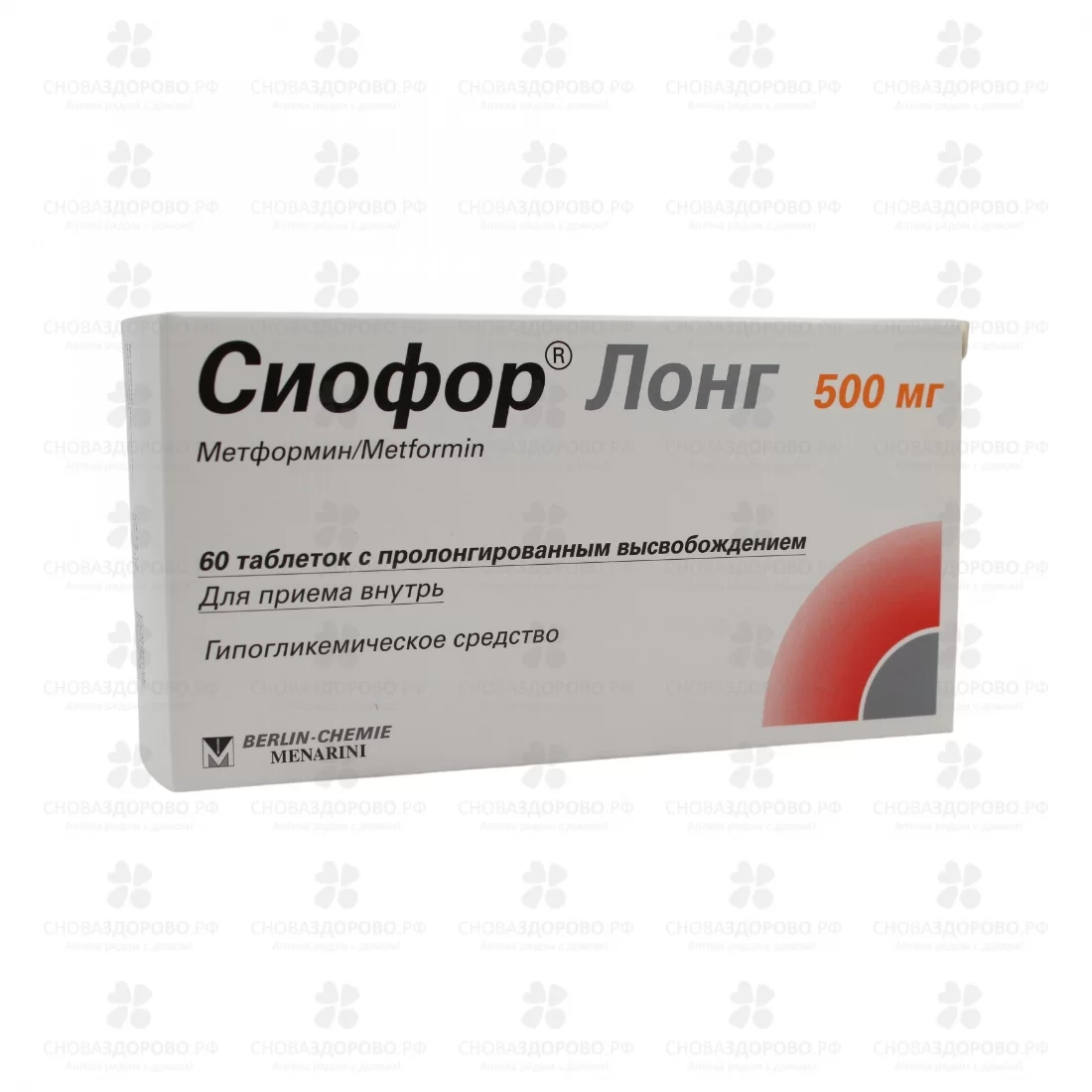 Сиофор Лонг таблетки с пролонгированным высвобождением 500мг №60 ✅ 43552/06076 | Сноваздорово.рф