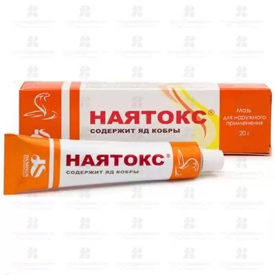 Наятокс мазь для наружного применения 20г ✅ 08751/06425 | Сноваздорово.рф