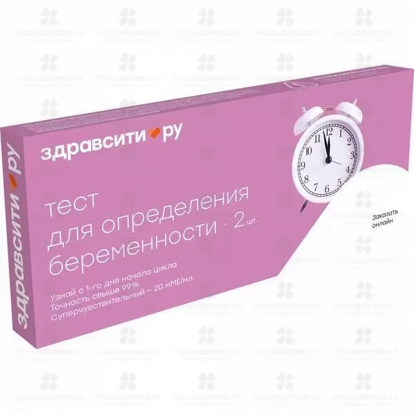 ЗдравСити Тест для определения беременности суперчувствительный №2  ✅ 38981/06638 | Сноваздорово.рф