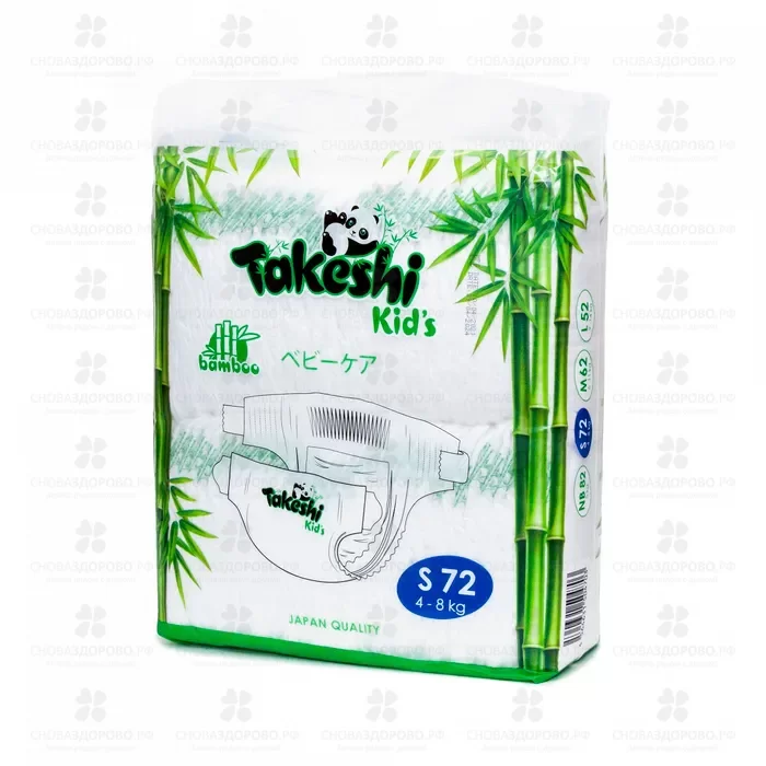 ТАКеши Kid's Подгузники д/детей бамбуковые р.S №72 (4-8кг) ✅ 37672/08340 | Сноваздорово.рф