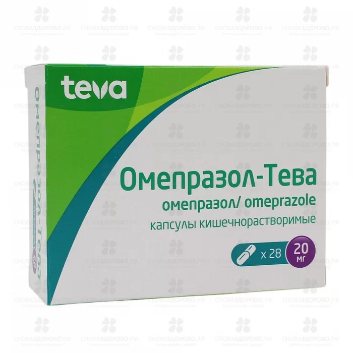 Омепразол-Тева капсулы кишечнорастворимые 20мг №28 ✅ 26615/06194 | Сноваздорово.рф