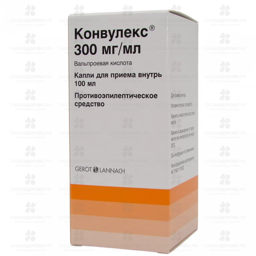Конвулекс капли для приема внутрь 300мг/мл флакон 100мл в компл. с дозир. устройством ✅ 15510/06092 | Сноваздорово.рф