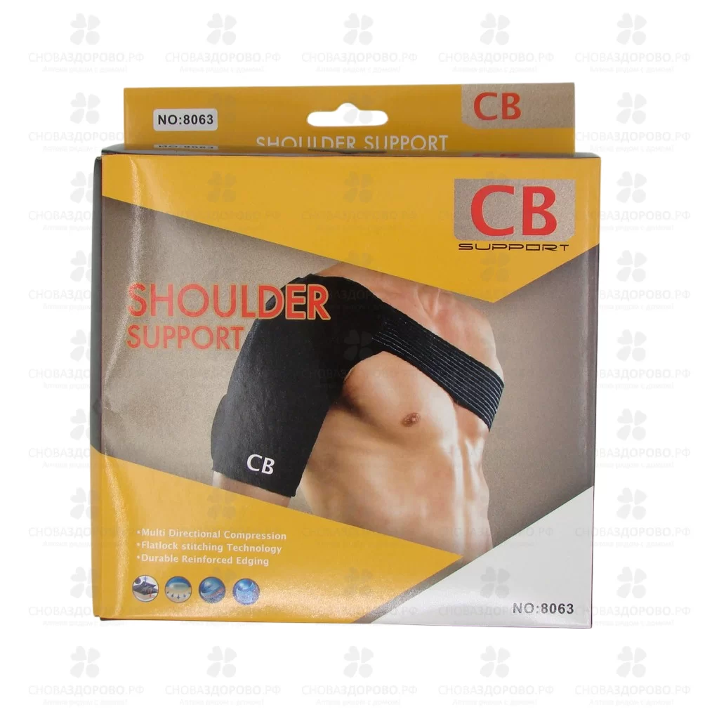 ОРТО Бандаж фиксирующий на плечо Б43 ✅ 14490/06449 | Сноваздорово.рф
