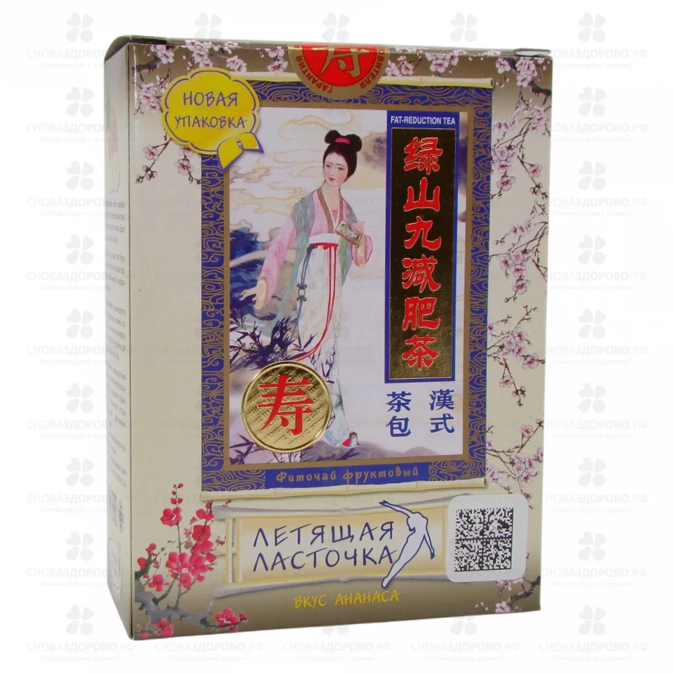 Летящая ласточка чай ф/п 3,2г №20 (ананас) (БАД) ✅ 08168/06815 | Сноваздорово.рф