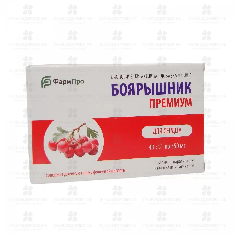 Боярышник Премиум капсулы 350мг №40 Фарм-Про (БАД) ✅ 23077/06200 | Сноваздорово.рф