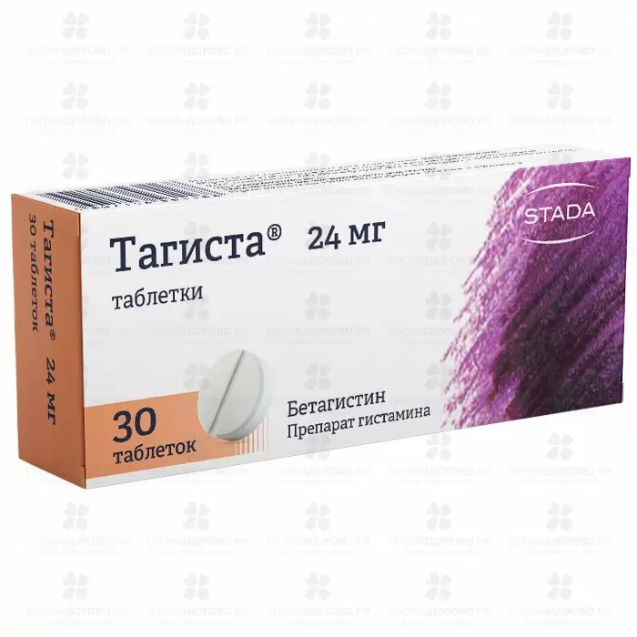 Тагиста таблетки 24мг №30 ✅ 16319/06056 | Сноваздорово.рф