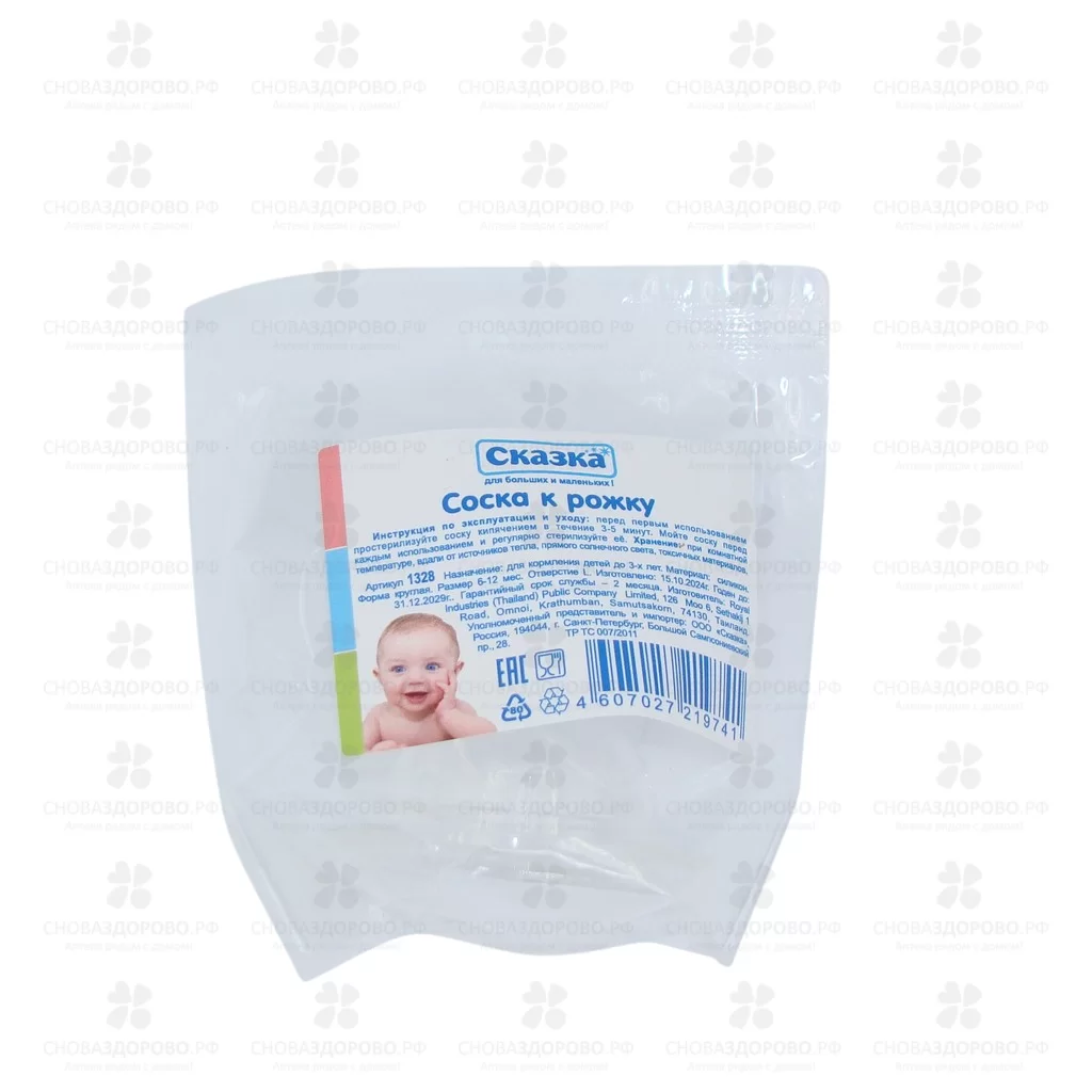 СКАЗКА Соска силиконовая молочная для бутылочки с широким горлом р.L быстрый поток (1328) ✅ 43826/09833 | Сноваздорово.рф
