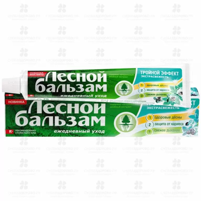 Лесной бальзам зубная паста Тройной эффект 75мл Экстрасвежесть мята/смородина ✅ 34450/06165 | Сноваздорово.рф