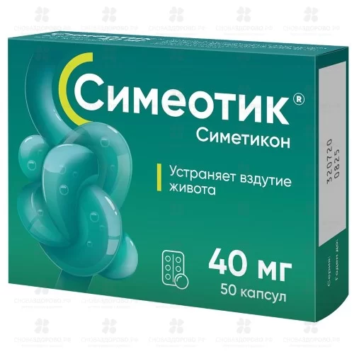 Симеотик капсулы 40мг №50 ✅ 36285/06408 | Сноваздорово.рф
