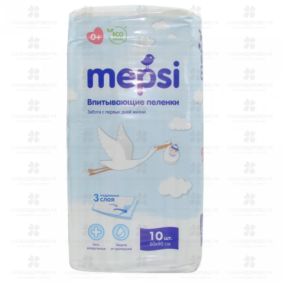 МЕПСИ Пеленки впитывающие детские №10 60х90см ✅ 37582/08907 | Сноваздорово.рф