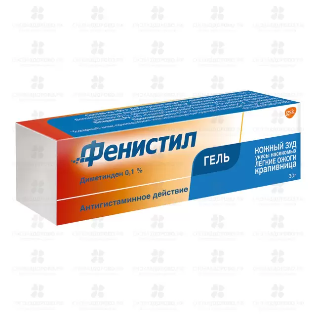 Фенистил гель д/наруж. прим. 0,1% 30г ✅ 08821/08099 | Сноваздорово.рф