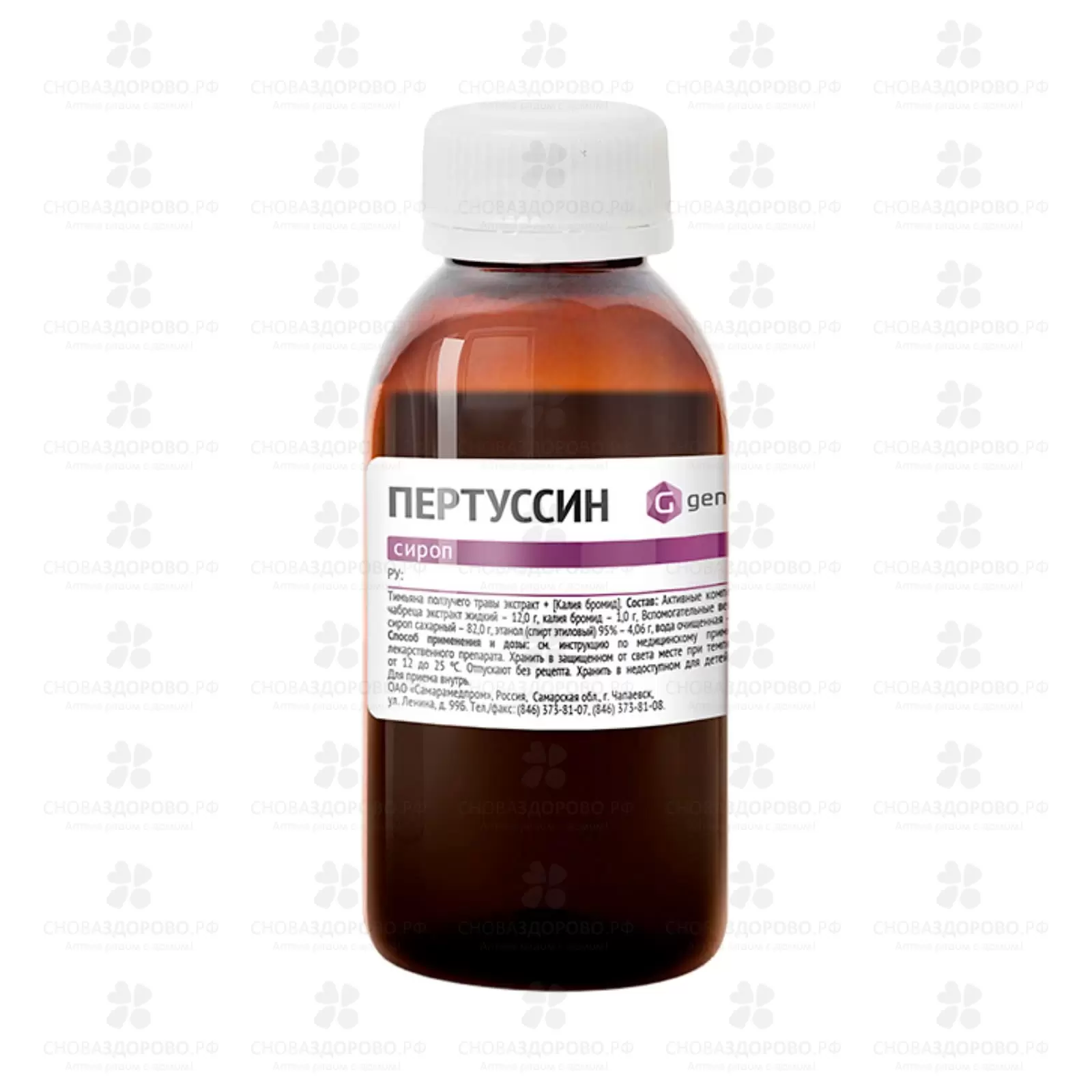 Пертуссин сироп 100г фл. п/э ✅ 00548/06271 | Сноваздорово.рф