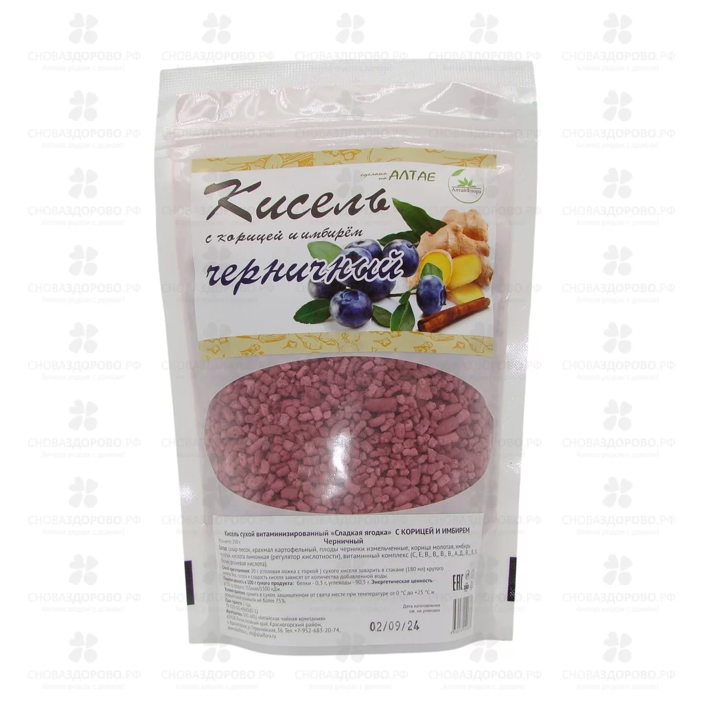 Кисель Имбирный с черникой и корицей 250г ✅ 28102/06656 | Сноваздорово.рф