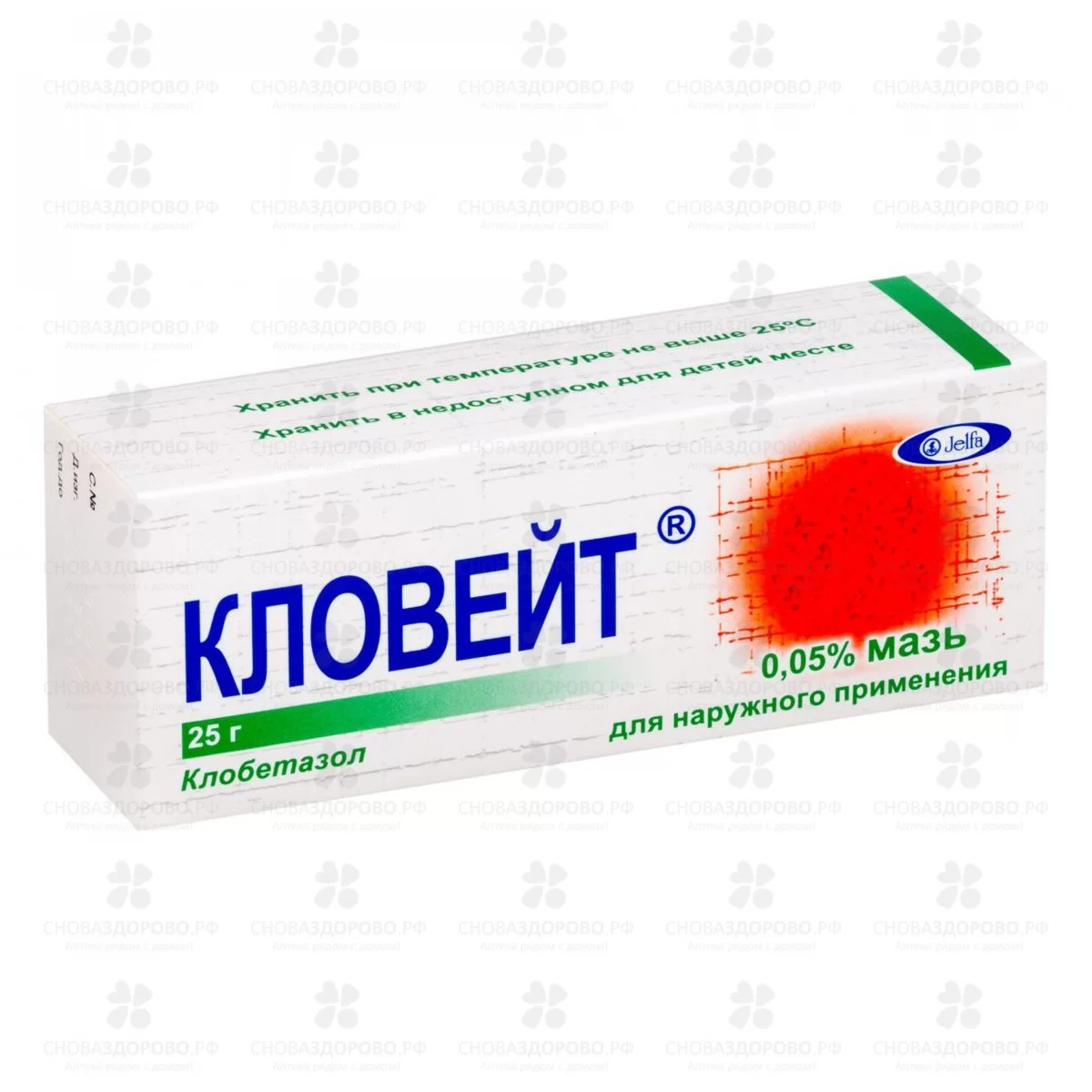 Кловейт мазь для наружного применения 0,05% туба 25г ✅ 14408/06112 | Сноваздорово.рф