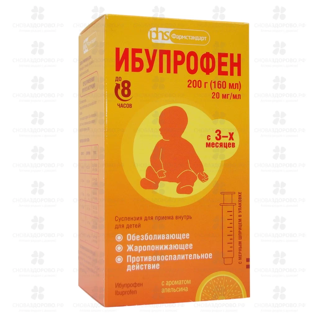 Ибупрофен суспензия для приема внутрь для детей [с ароматом апельсина] 100мг/5мл 200г флакон (с мерным шприцем) ✅ 35316/06920 | Сноваздорово.рф