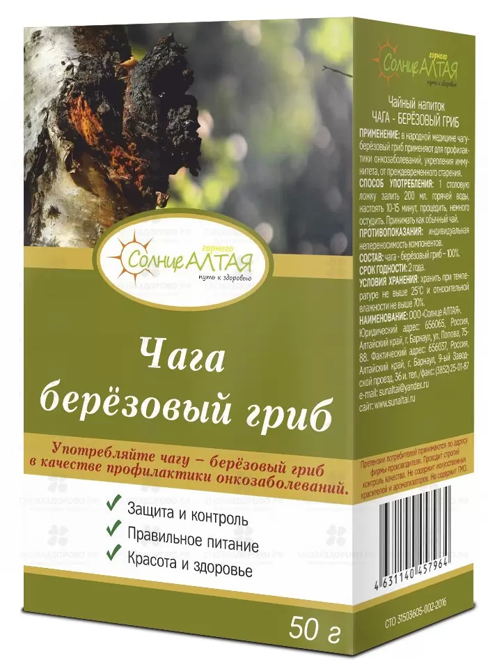 Чага (березовый гриб) 50г (чайный напиток) ✅ 25107/06298 | Сноваздорово.рф