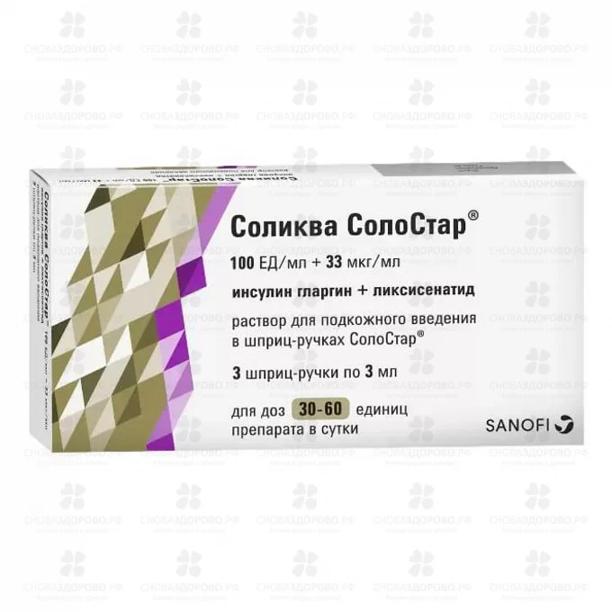 Соликва СолоСтар раствор для подкожного введения 100ЕД/мл+33мкг/мл 3мл №3 шприц-ручка ✅ 31858/06184 | Сноваздорово.рф