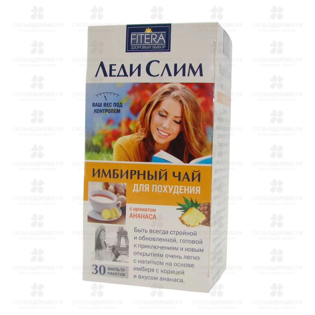 Чай имбирный Леди Слим для похудения фильтр-пакеты 2г №30 вкус ананас (БАД) ✅ 09494/06486 | Сноваздорово.рф