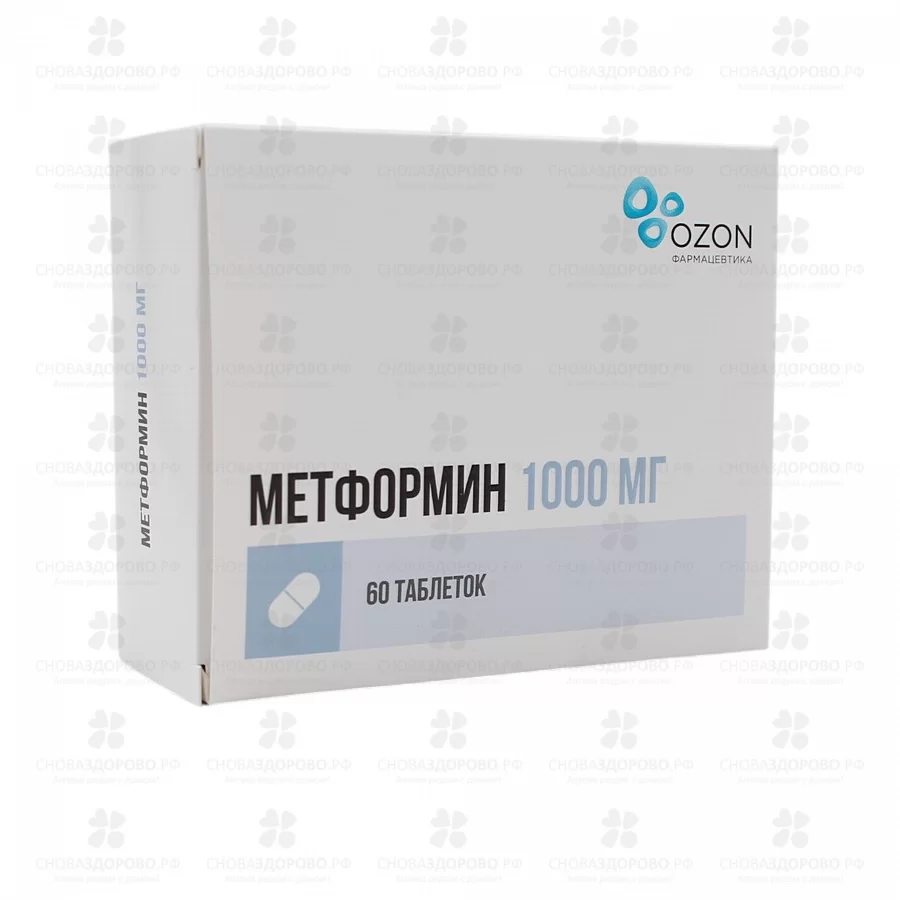 Метформин таблетки 1000мг №60 конт.яч. ✅ 34515/06162 | Сноваздорово.рф