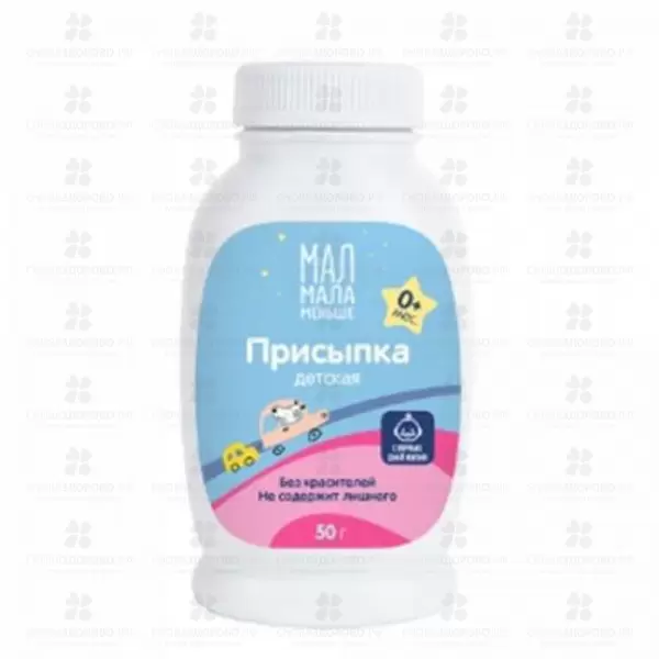 Мал Мала Меньше Присыпка детская 50г от 0месяцев ✅ 36083/07750 | Сноваздорово.рф